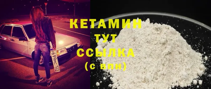 КЕТАМИН ketamine  купить   МЕГА рабочий сайт  Надым 