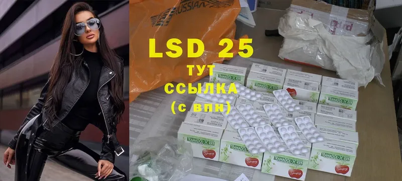 LSD-25 экстази кислота  Надым 